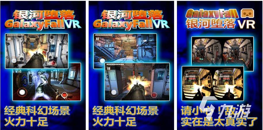 023 好玩的vr游戏大全MG电子vr游戏有哪些2(图2)