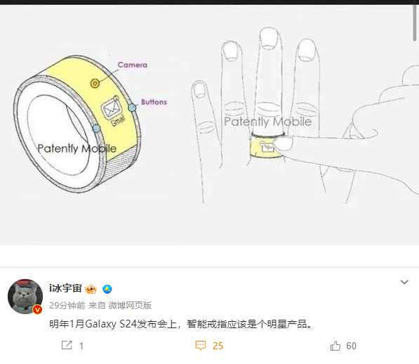 指Galaxy Ring震撼发布MG电子2024年 三星智能戒(图1)