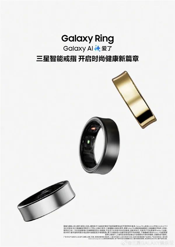 Galaxy Ring发布MG电子三星首款智能戒指(图1)